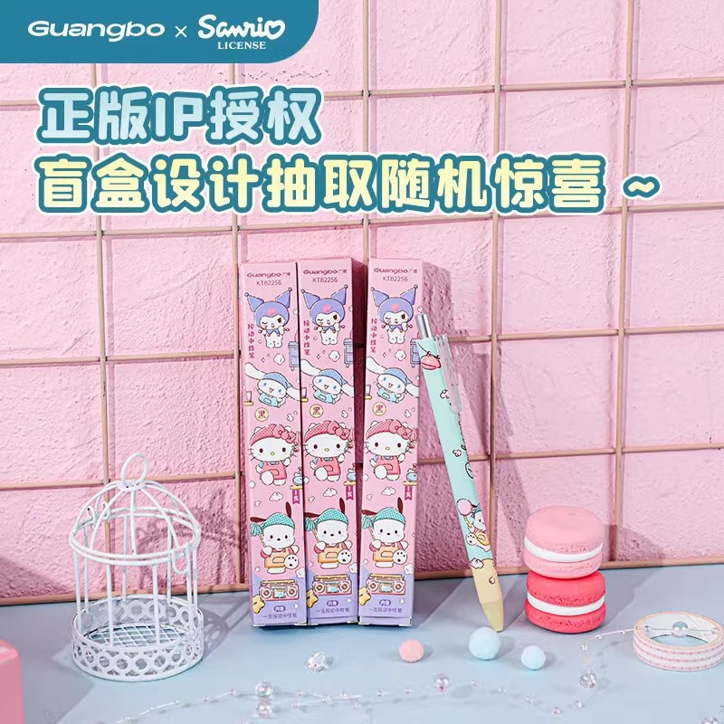 广博三丽鸥盲盒笔正版授权中性笔