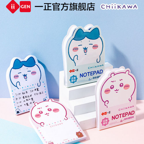 一正吉伊卡哇可爱异形便利贴学生