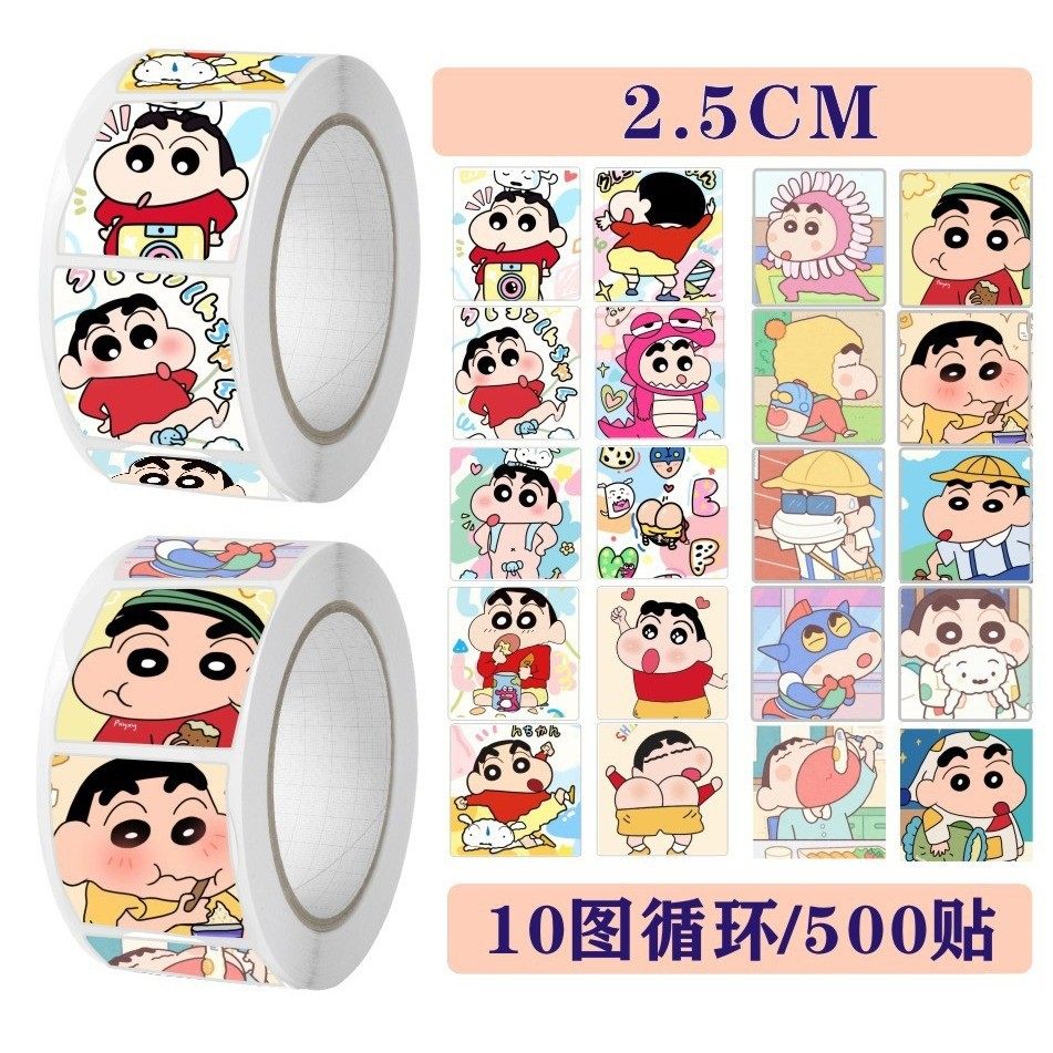 Joytop蜡笔小新贴纸卡通卷卷贴