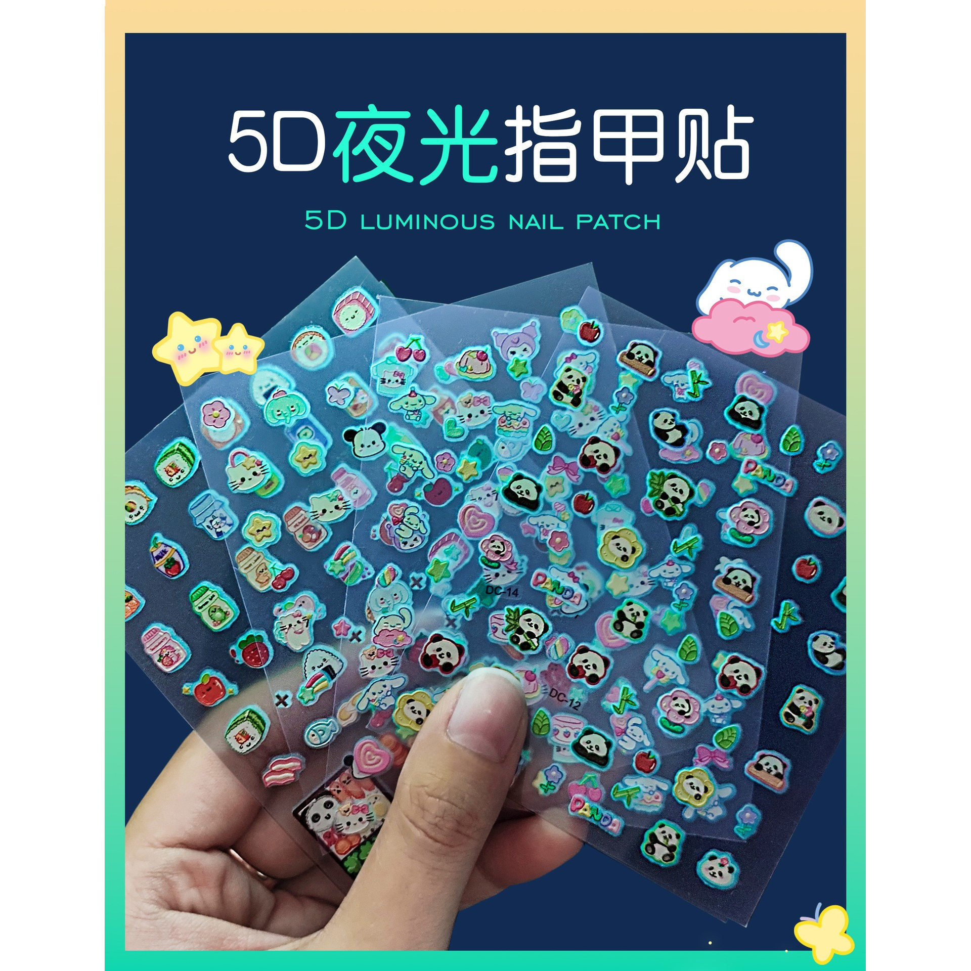 5D立体儿童指甲贴女孩夜光防水