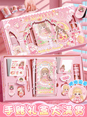手账本套装 工具素材大礼包儿童 礼盒女生可爱少女心手帐本做手杖