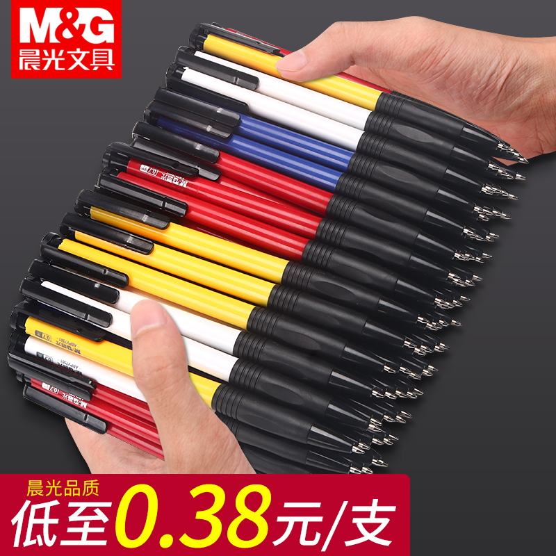晨光圆珠笔蓝色按压式A2中油笔黑色笔芯水感顺滑红色老师油笔0.7mm办公原子笔可爱创意韩国学生 用按动式批发