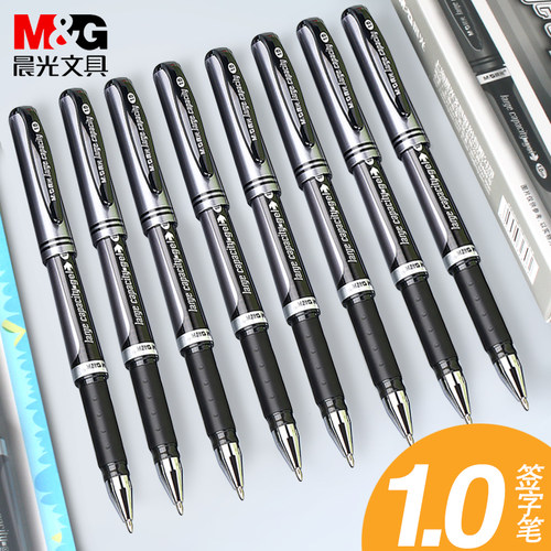 晨光1.0mm练字笔中性笔签名字