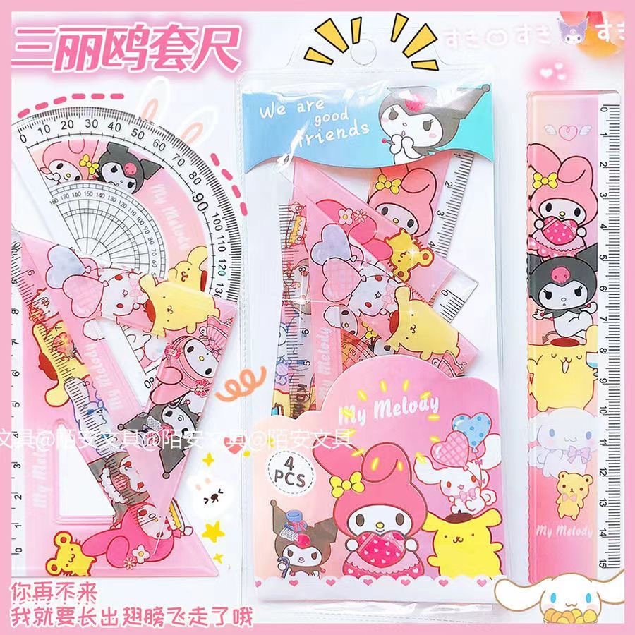 学生套尺卡通动漫尺子小学生专用四件套可爱美乐蒂儿童直尺三角尺量角器高颜值15cm绘图测量刻度尺套装