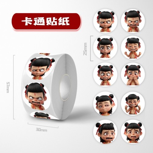 哪吒贴纸哪吒之魔童闹海大头贴