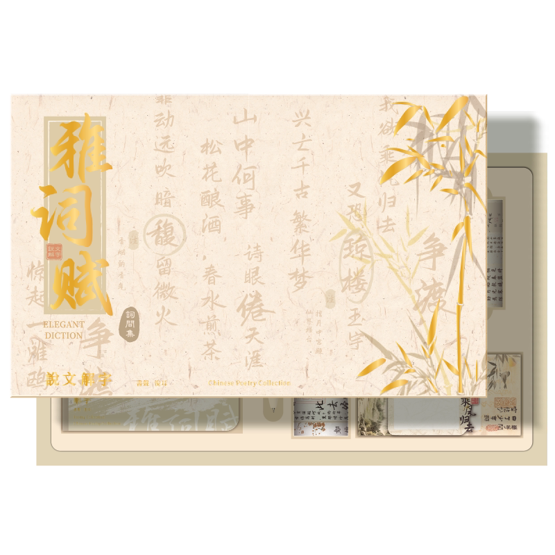手账套装礼盒笔记本子古风国潮