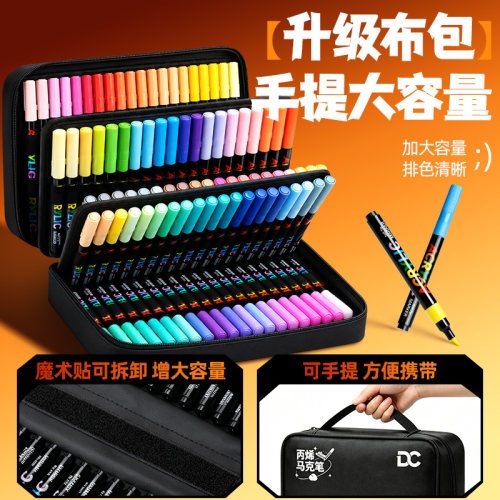 直液式丙烯马克笔120色84色