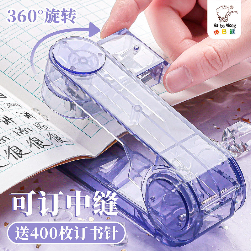 订书机360度可旋转订书器