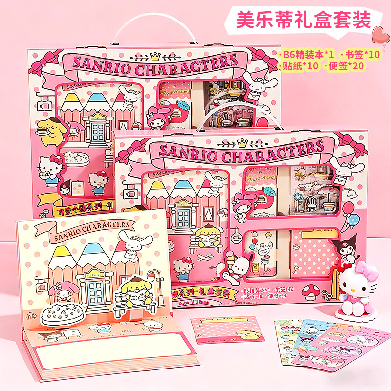 三丽鸥美乐蒂文具套装开学礼盒套