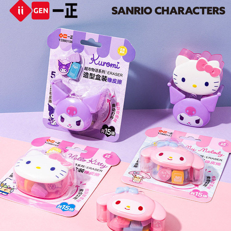 一正正版三丽鸥HelloKitty造型盒装橡皮擦儿童学生礼物 美乐蒂库洛米可爱mini小巧橡皮擦可挂绳防丢学生橡皮