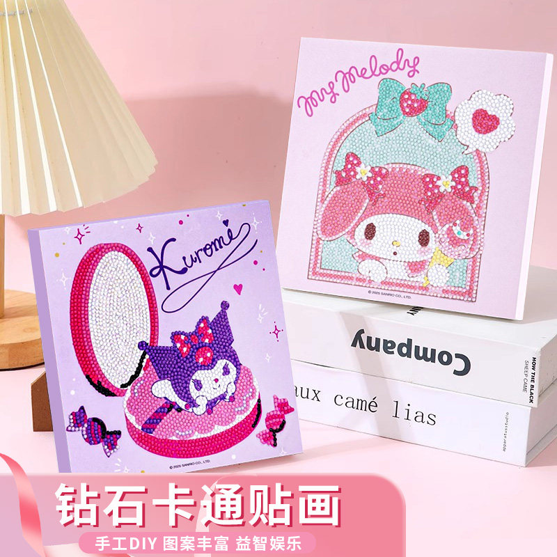 三丽鸥家族儿童钻石画相框满钻