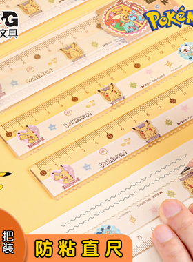 晨光宝可梦直尺15cm卡通皮卡丘学生儿童格尺波浪线绘图绘图刻度直尺子手账尺考试用尺子QRL960FS