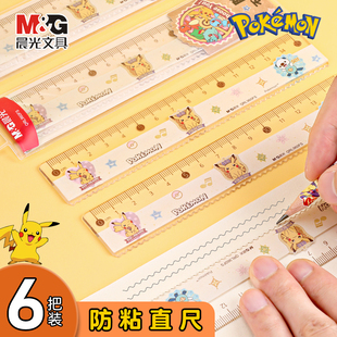 晨光宝可梦直尺15cm卡通皮卡丘学生儿童格尺波浪线绘图绘图刻度直尺子手账尺考试用尺子QRL960FS