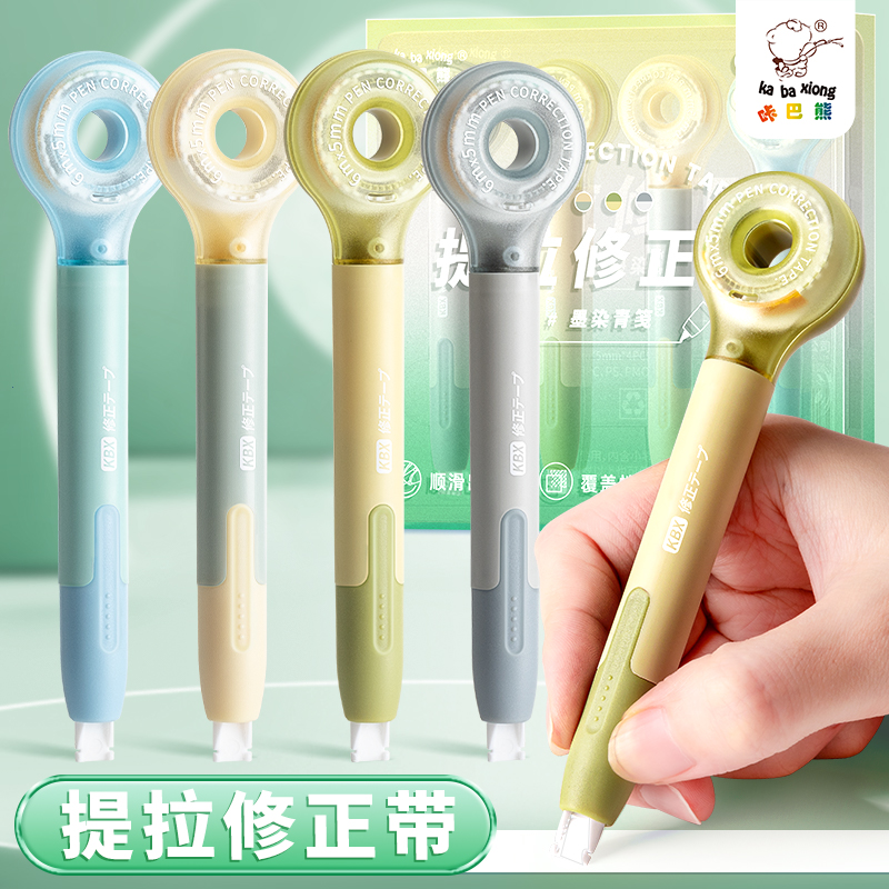 笔式修正带小学生用涂改带改正带