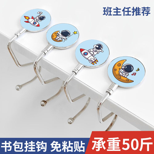 宇航员书包挂钩学生课桌边侧边挂