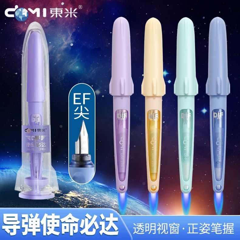 东米706导弹使命必达EF正姿钢笔