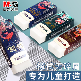 晨光锦鲤聚干净真集屑橡皮擦小学生专用擦字成线擦拭成条超干净不易留痕2B少屑橡皮幼儿园儿童素描美术橡皮擦
