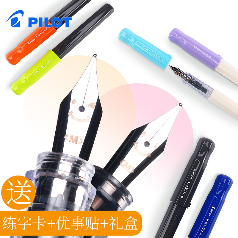 百乐送练字卡墨胆日本PILOT/百乐笑脸钢笔学生钢笔kakuno书写练字自来水签字笔商务办公签字笔写字钢笔