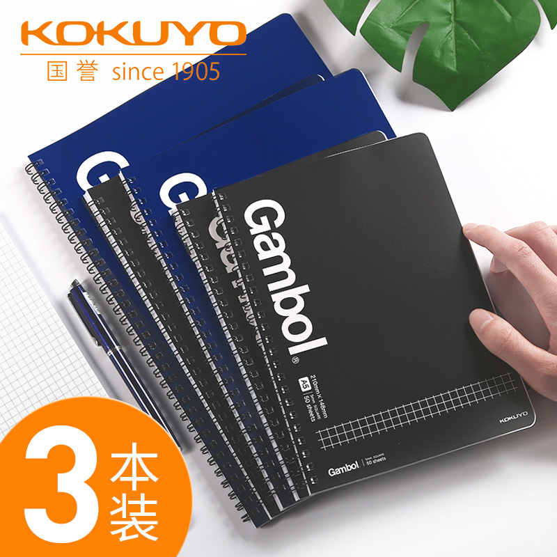 日本国誉Gambol双螺旋笔记本b5方格网格横线记事本加厚a5a4线圈本高中生大学生笔记本子大号简约日记本子