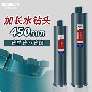 博深加長水鉆鉆頭鋒銳金剛石鋒利混凝土墻壁開孔器薄壁空調干鉆打