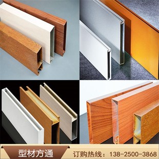 饰烤漆铝方通带槽型材天花铝管 定制木纹色空心铝合金四方管隔断装