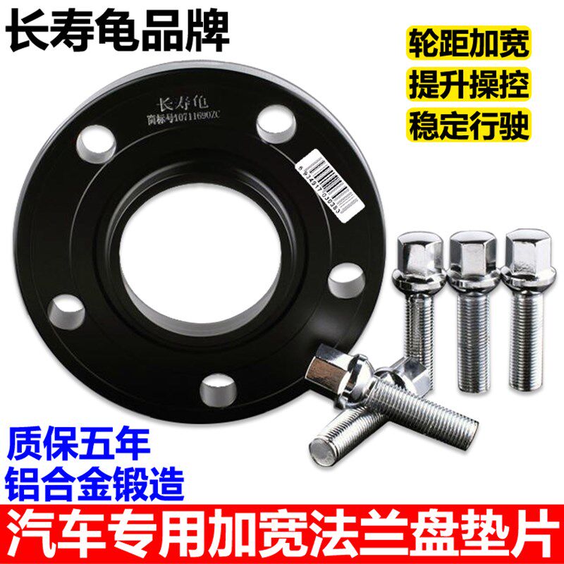 北汽EU5 U5 U7 EX3 X3 EX5 X5 X7锻造法兰盘轮毂轮距加宽垫片改装