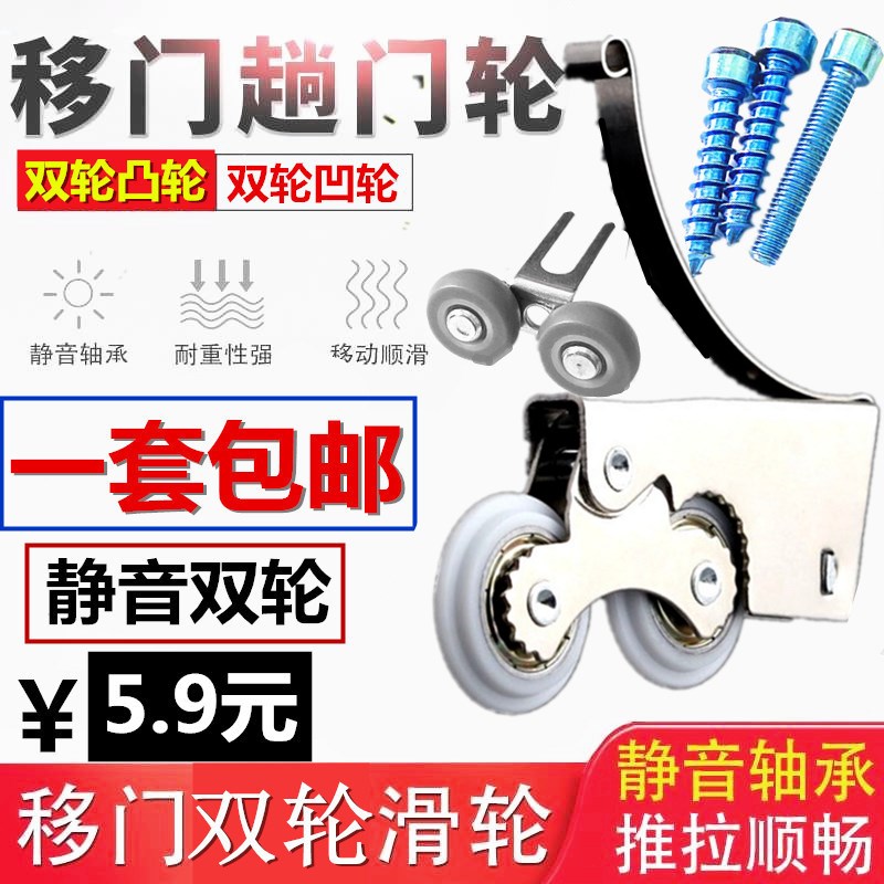 衣柜推拉移门凸轮玻璃隔断木门浴室双子轮轨道滚轮移门滑轮双凹轮