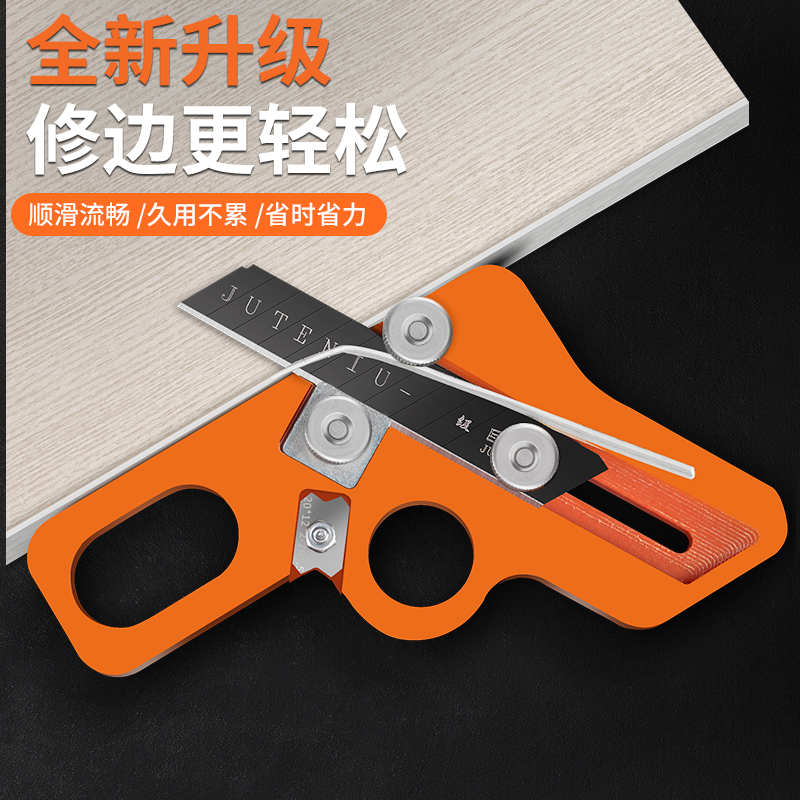 修边器封边条修边刀木工手动圆角圆弧倒角封边机神器生态板免漆板
