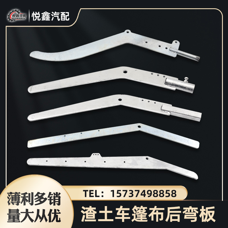 自卸车自动篷布后弯板渣土车电动篷布后翻板货车环保加盖后弯配件