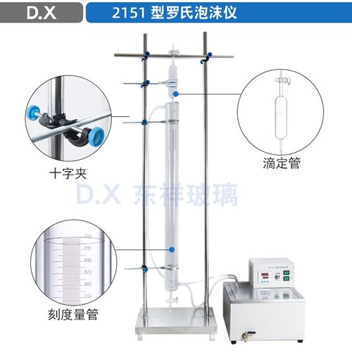 2151 罗氏泡沫仪不锈钢支架 水浴锅 测定泡沫活动数值的专用仪器