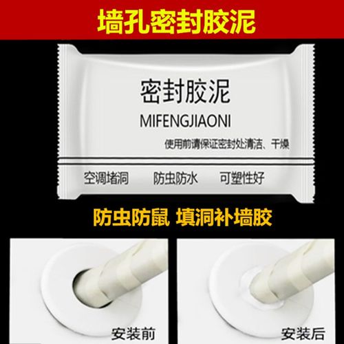 墙壁密封胶泥空调孔洞堵胶油烟机孔防虫防水密封泥电线孔遮丑白胶