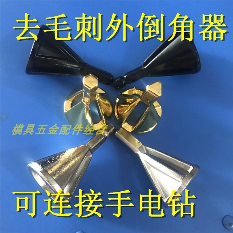 新款三刃倒角器去毛刺外倒角刀外圆修边刮刀电动绞刀工具螺丝打磨