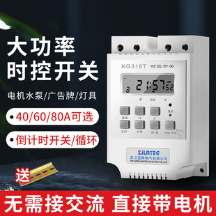 大功率时控开关220V增氧机水泵风机电机自动断电时间控制器