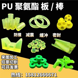 优力胶板pu棒牛筋板空心管 聚氨酯加工 抗压耐磨防撞减震垫片定制