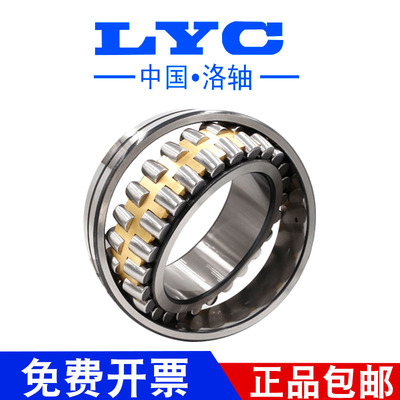 洛阳调心滚子轴承 23138 23140 23144 23148 23152 C