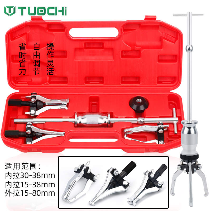 滑锤轴承拉码器三爪拉马轴承拆卸取出内轴承外拉拨器拆装工具