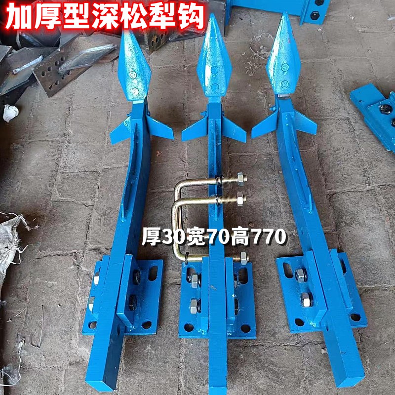 旋耕机改装深松犁钩子深松犁体旋耕机开沟器深松机加厚型深松犁钩