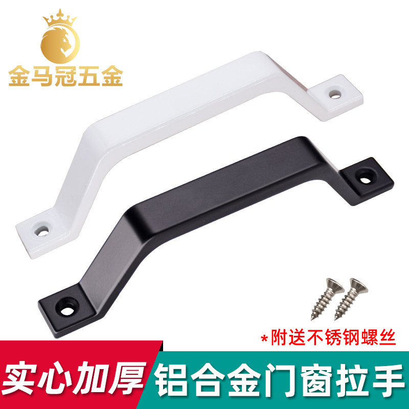 铝合金门小拉手纱窗拉手推拉柜门塑钢明装抽屉窗户阳台玻璃门把手