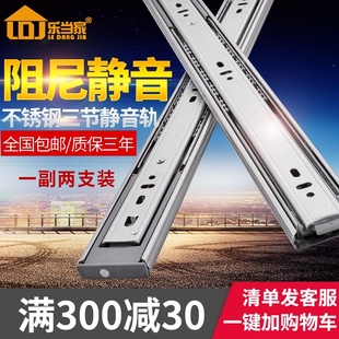 键盘托架橱柜五金 抽屉轨道滑轨滑道导轨不锈钢阻尼缓冲三节轨侧装