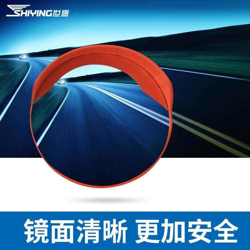 。45cm凸面镜室外交通广角镜室内反光镜道路转弯镜球面镜超市防盗