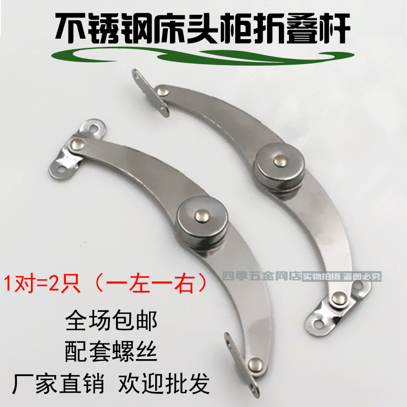 不锈钢直角弧形橱柜下翻门家具床头柜活动铰链二折支撑杆折叠拉杆