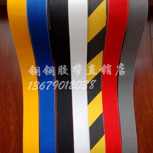 100MM宽彩色防滑胶带地板贴线磨砂防滑防水耐磨楼梯台阶警示贴包