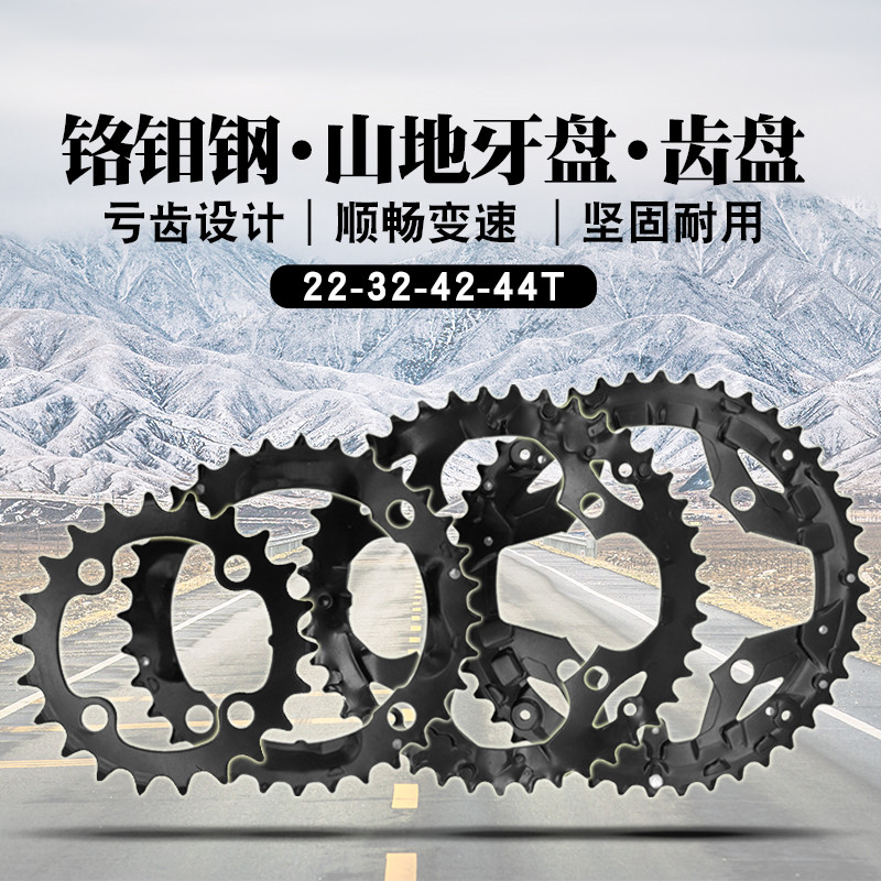 山地车牙盘8 9 10 21 24 27速修补盘片22T公路32T42T44T齿片