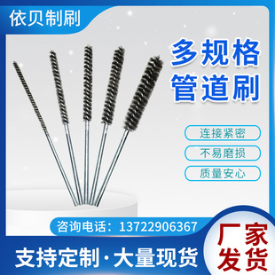 不锈钢丝内孔刷金属管道刷除锈打磨去毛刺抛光圆孔刷清孔汽车部件