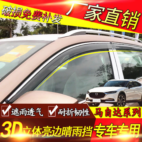 新马3配件销量排行榜 新马3配件品牌热度排名 小麦优选