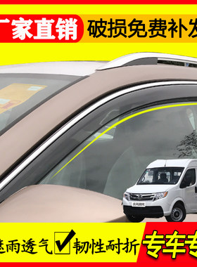 晴雨挡御风商务汽车改装