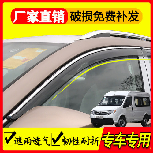 晴雨挡御风商务汽车改装