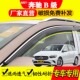 奔驰B级B200晴雨挡雨眉车窗汽车用品配件改装 防水专用B180挡雨板