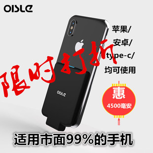 Typ OISLE4500毫安分离式 背夹电池适用于Iphone68X Micro C充电宝