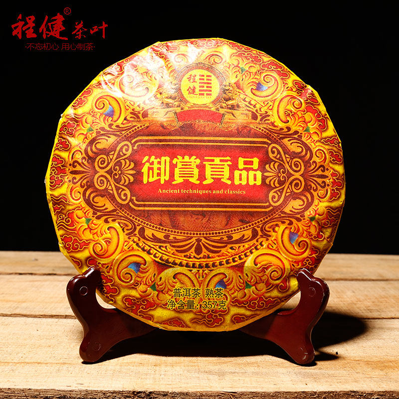 云南普洱熟茶饼程健御赏贡品熟茶金芽贡饼七子饼茶纯料古树357克